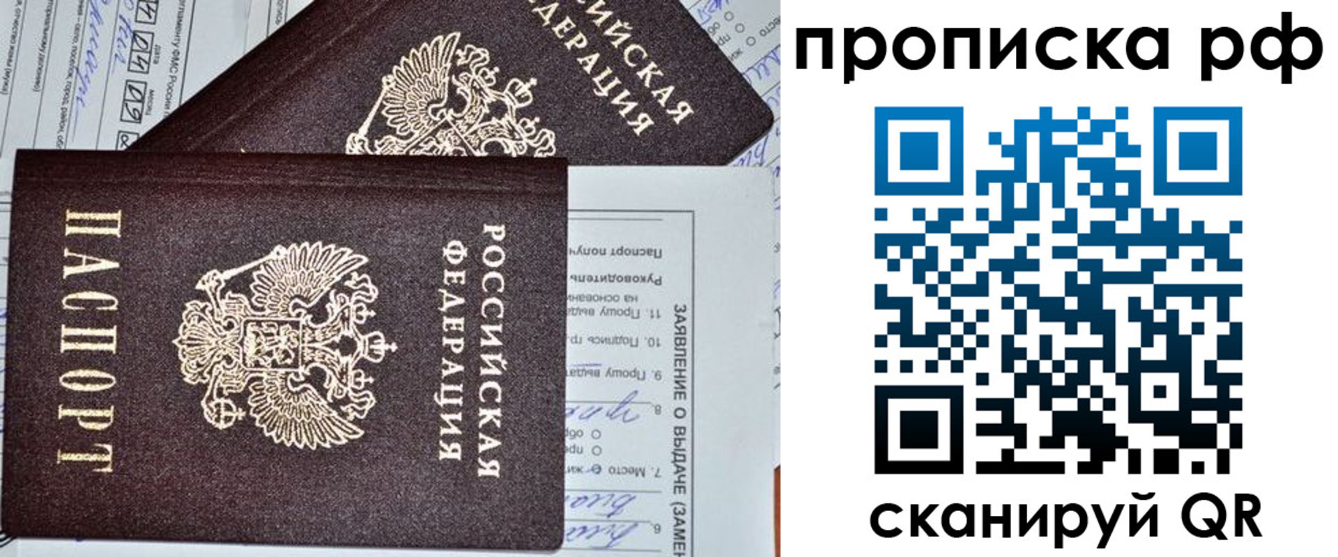 временная регистрация недорого в Пушкино