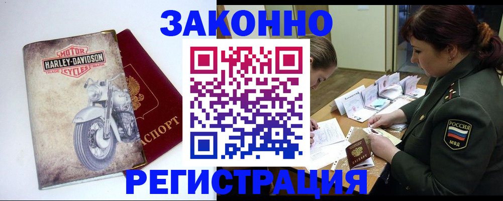 временная регистрация собственник в Пушкино