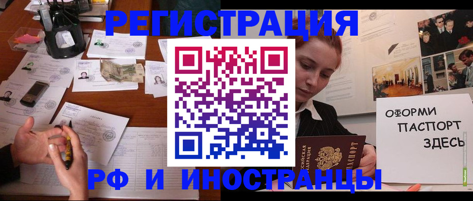 временная прописка в Пушкино