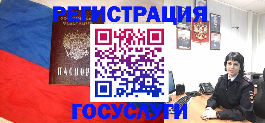 прописка ребенка в Пушкино