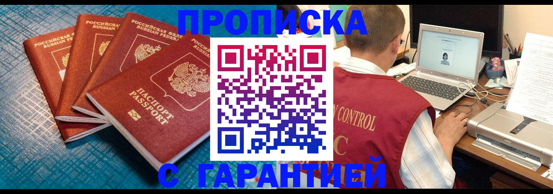 прописка иностранных граждан в Пушкино