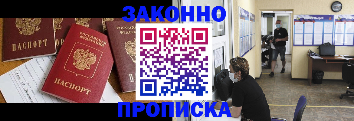 временная регистрация собственник в Пушкино