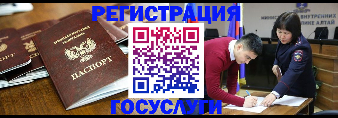 временная регистрация в квартире в Пушкино