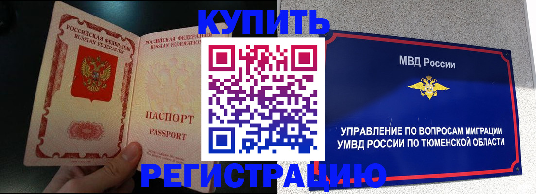 временная регистрация 2025 в Пушкино